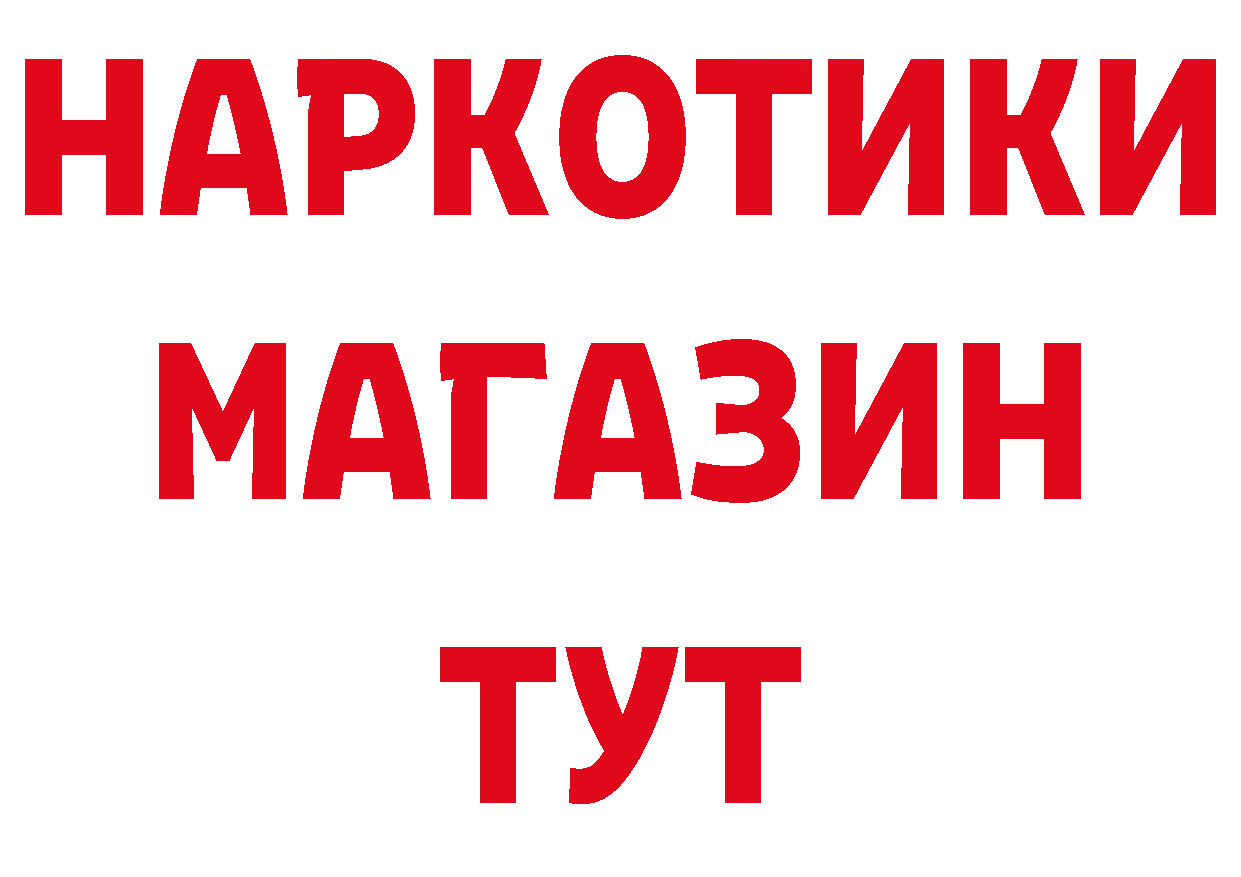 КЕТАМИН VHQ сайт нарко площадка МЕГА Ужур